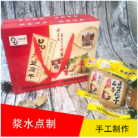 洛南縣品譽(yù)純手工豆腐干禮盒10袋裝